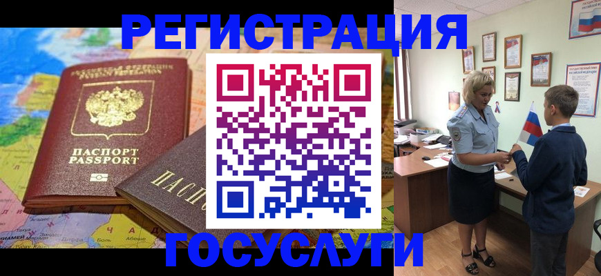 прописка законно в Нововоронеже